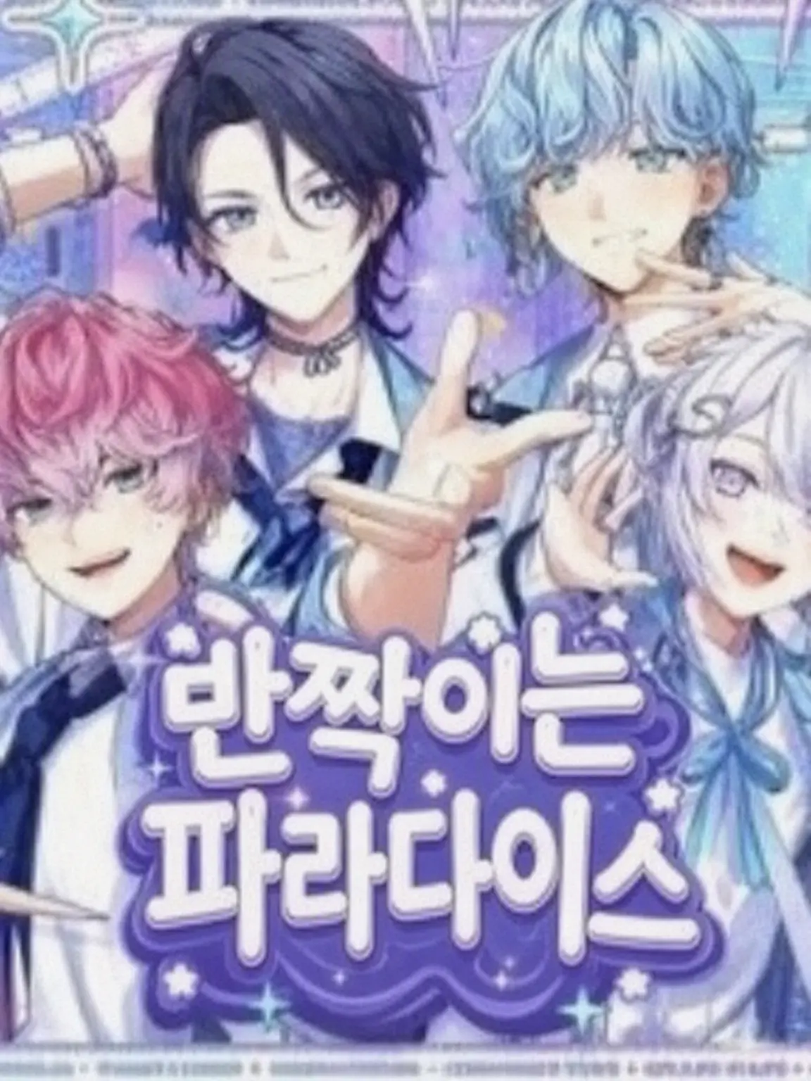 HosiyoiSaku1130의 스프레아의 매니저가 되어볼래?