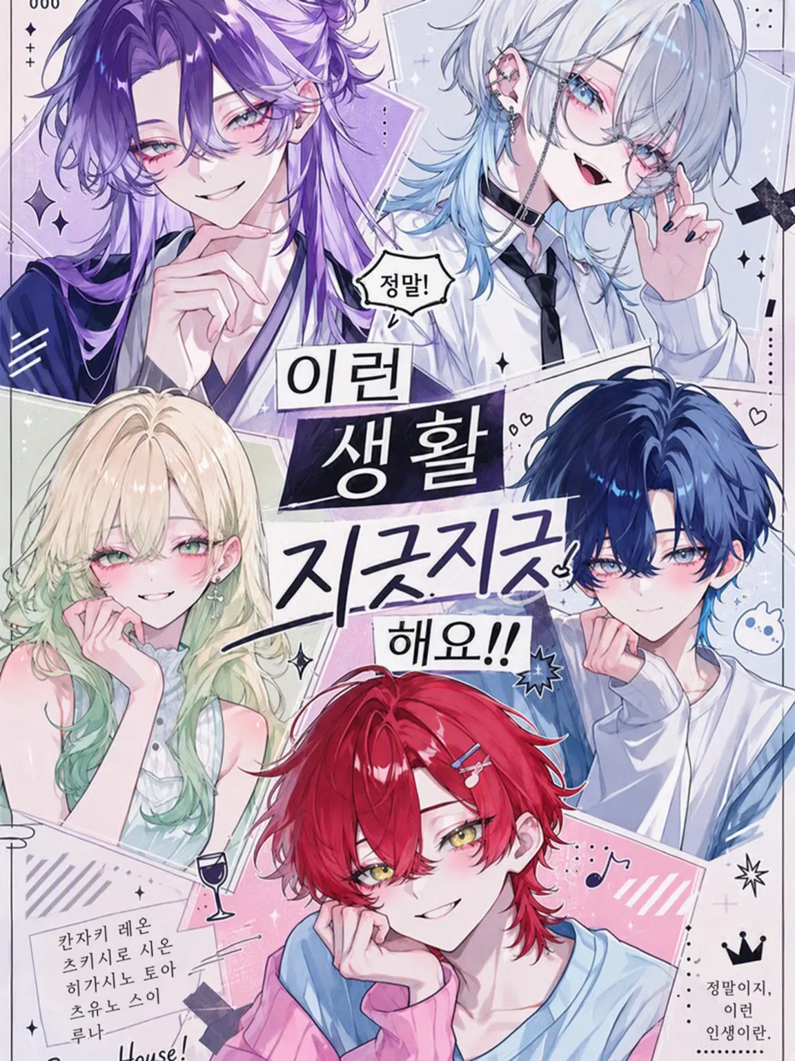 green_curry의 이런 생활 지긋지긋해요!!