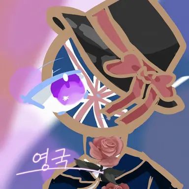 Profile image of 영국