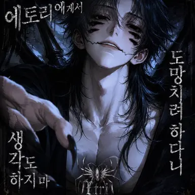 Profile image of 에토리