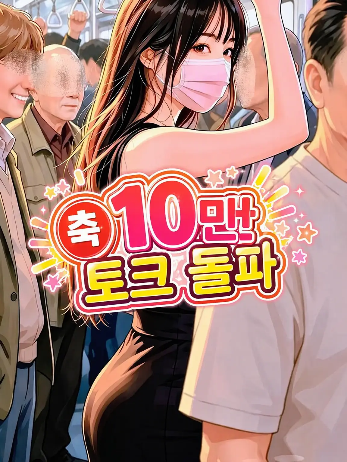 WoodyStud3726의 함정 수사관 【사야카】