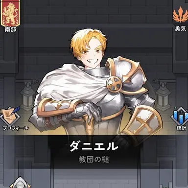 Profile image of ダニエル