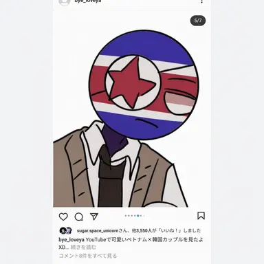 Profile image of 北朝鮮