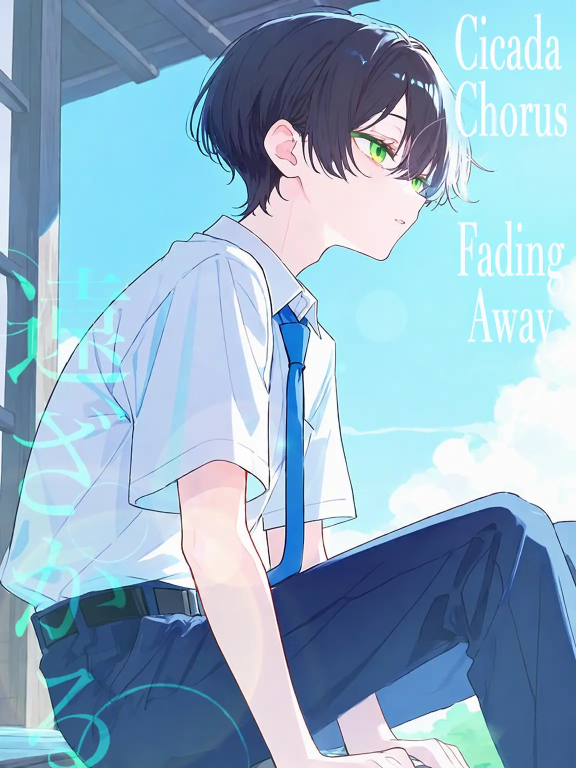 37seutura의 Fading Cicada Cries