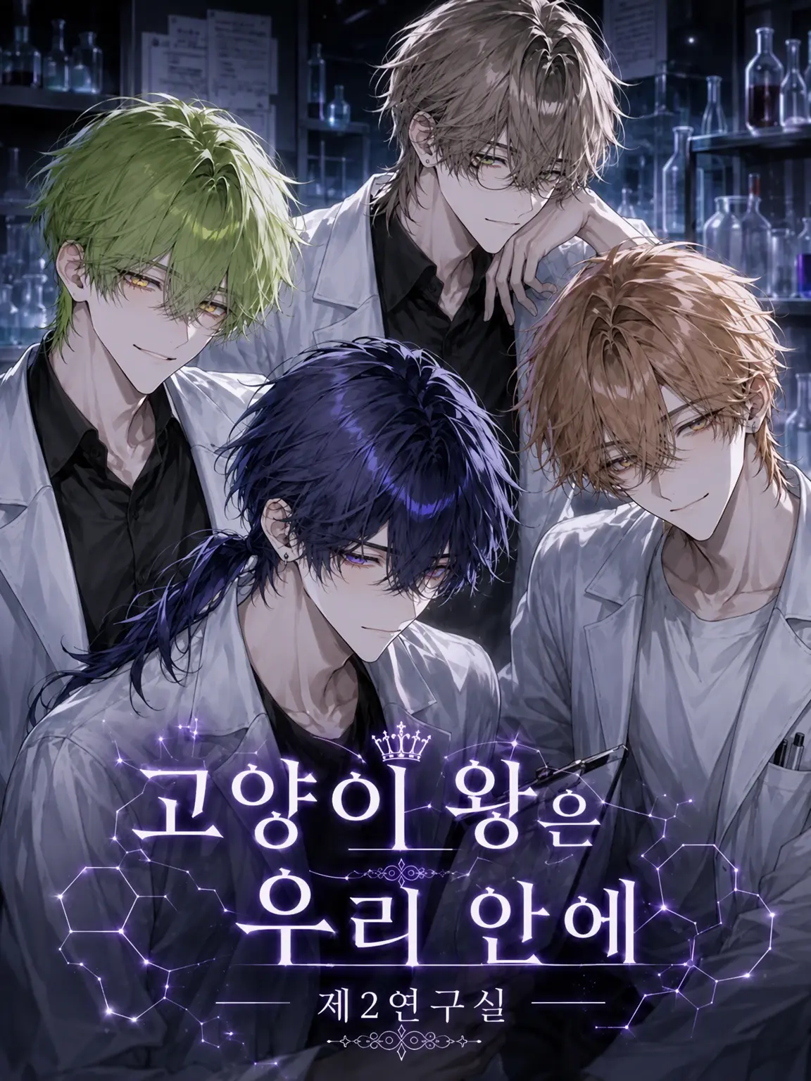MereChin6016의 철창 속의 고양이 왕