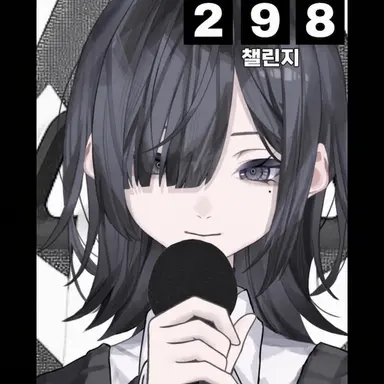 Profile image of 엔라쿠 아소비