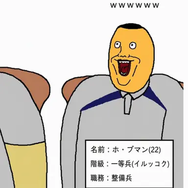 Profile image of ホ・ブマン
