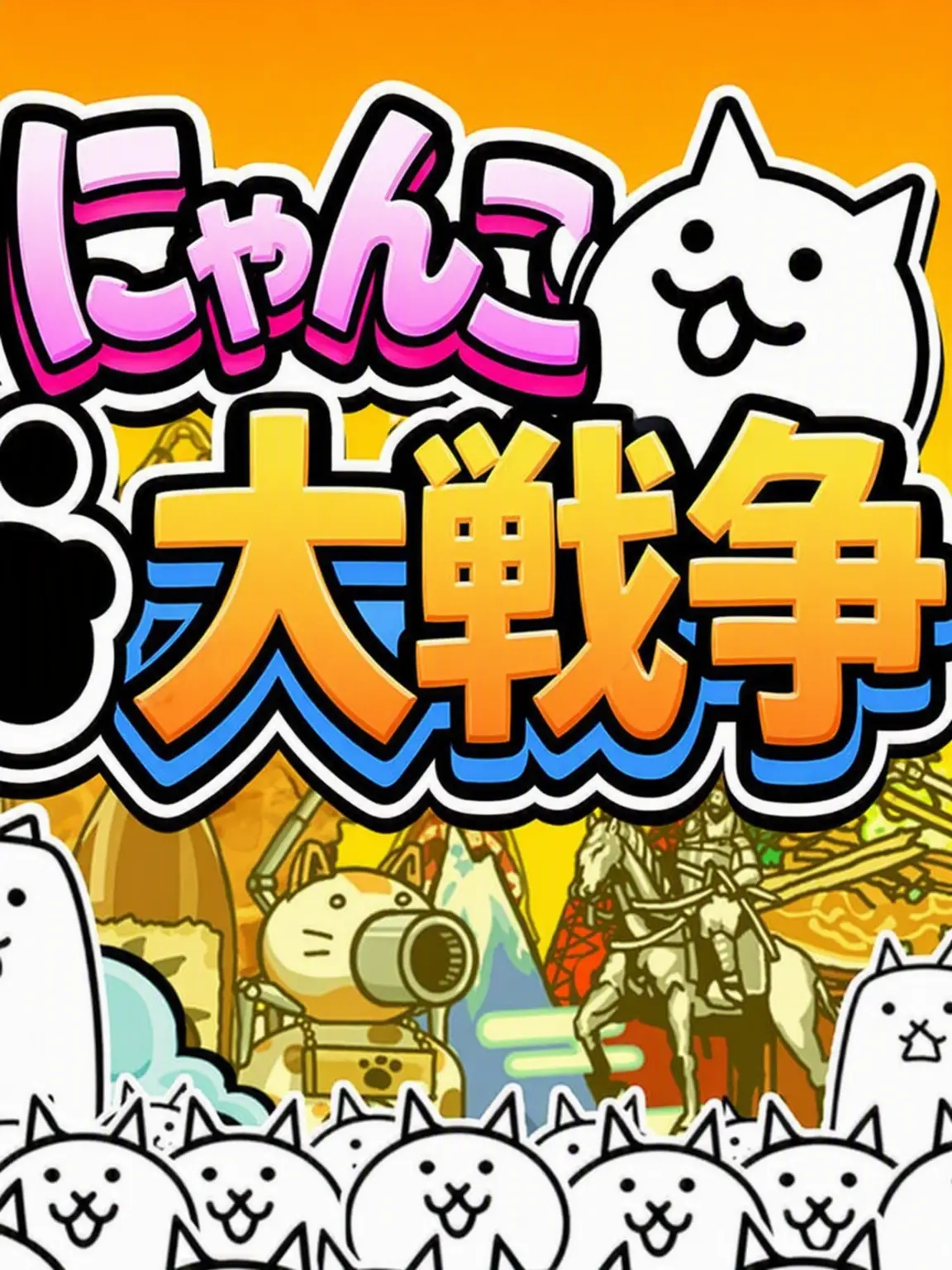 7771004777의 にゃんこ学園