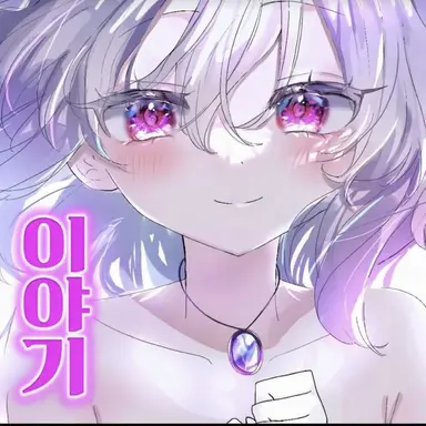 Profile image of 레밀리아