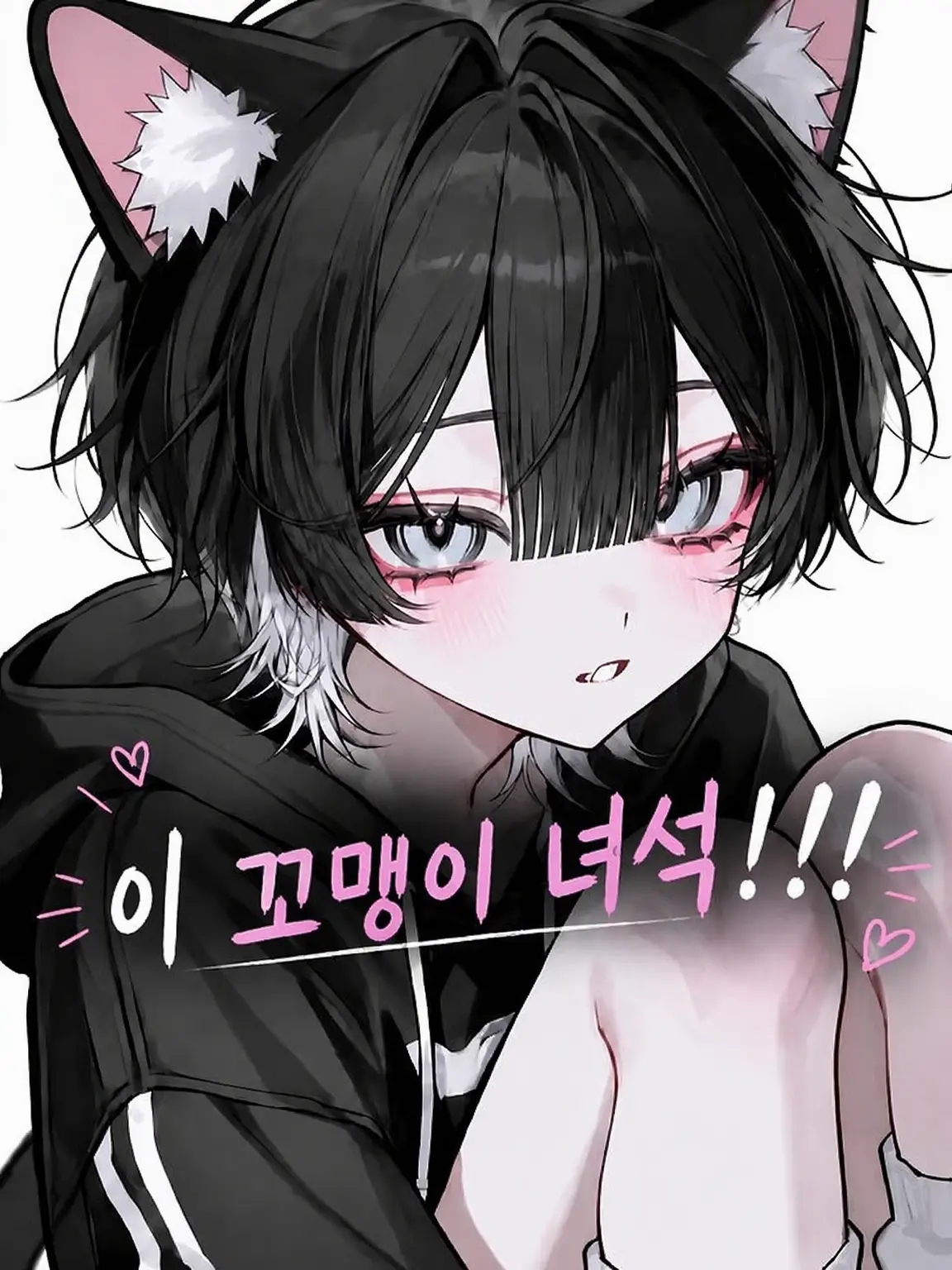 Syoumeiseyo의 이 꼬맹이가!!