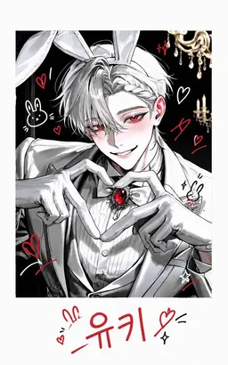 Profile image of 유키