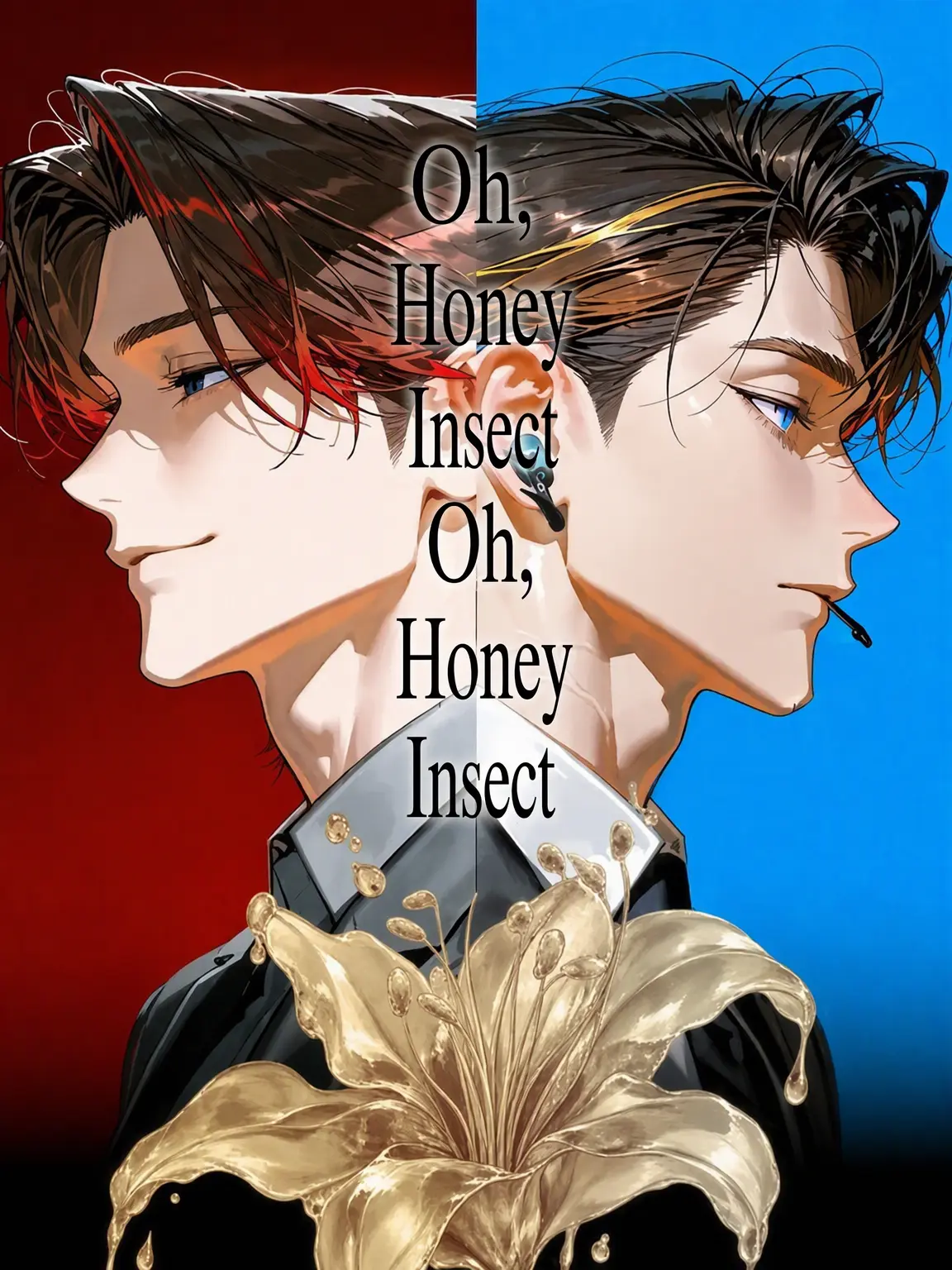dorudorudooon의 Nectar, Oh Nectar