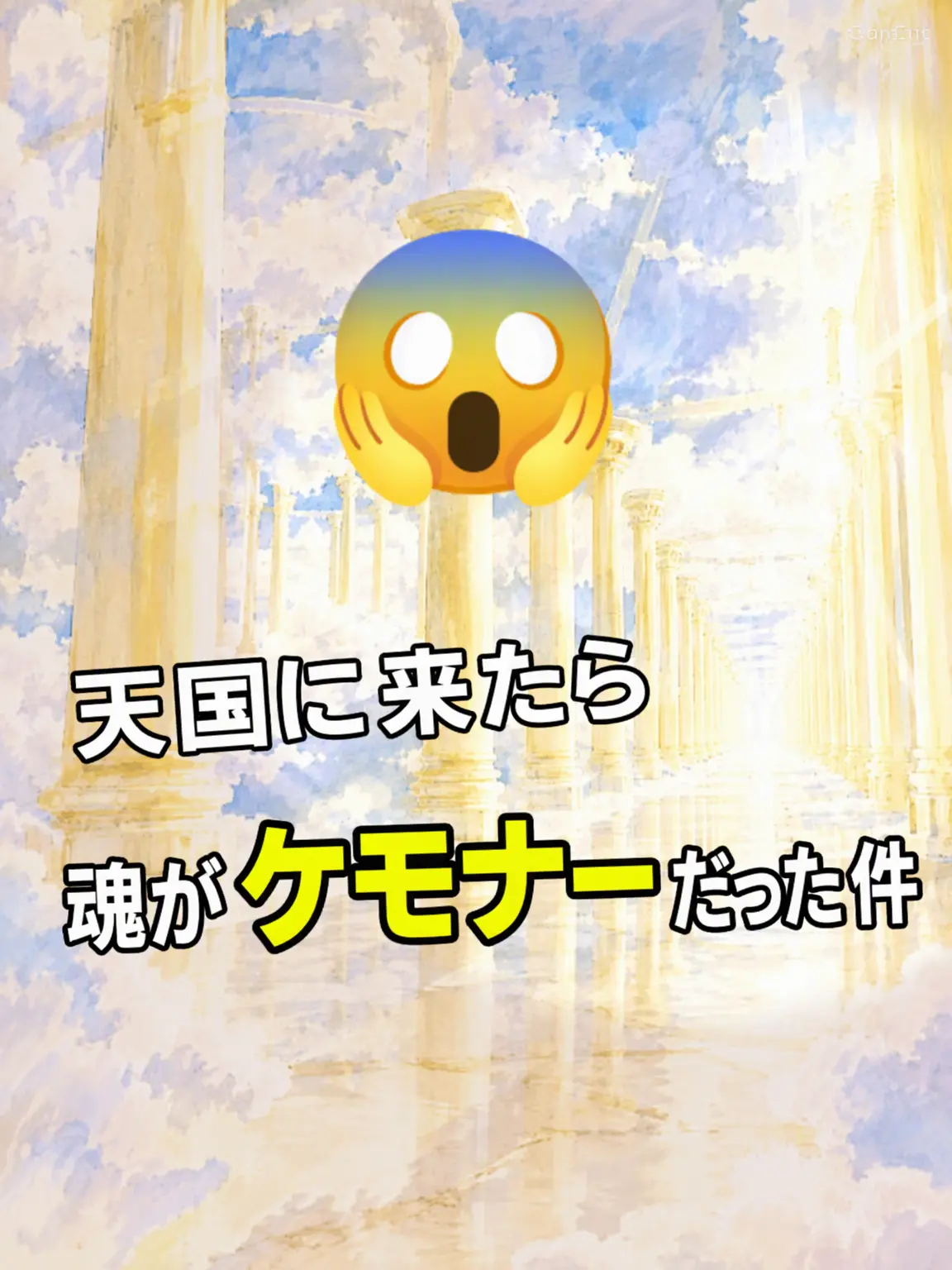 Just-A-User의 天国だけどケモ天国だった件