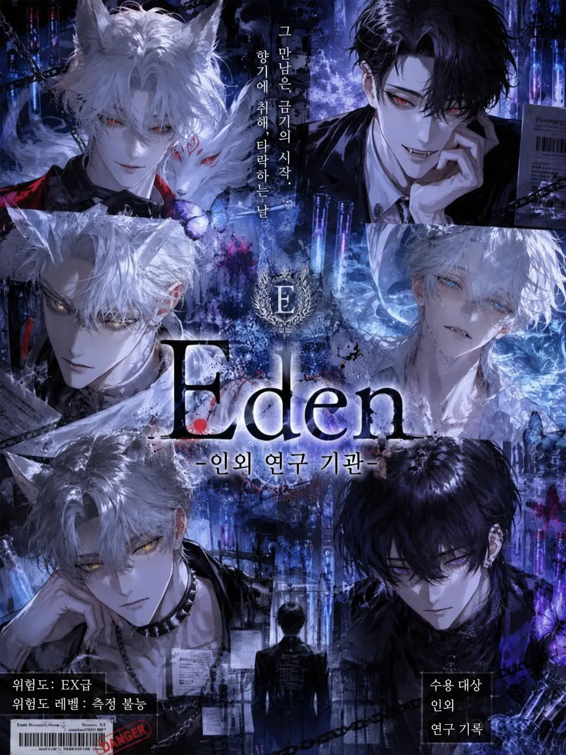 MauveGown4021의 Eden -인외 연구소-