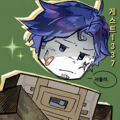 Profile image of 게스트