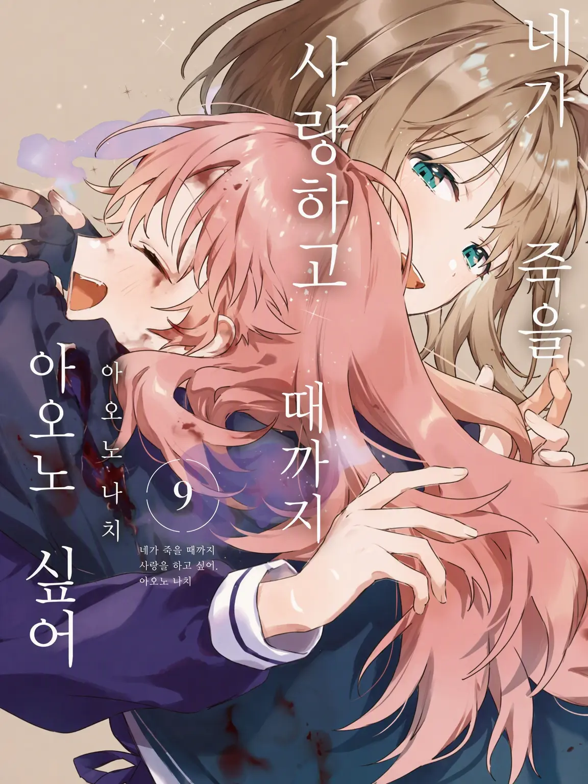 ARIGATOOkay의 미미와 사랑을 하고 싶어!