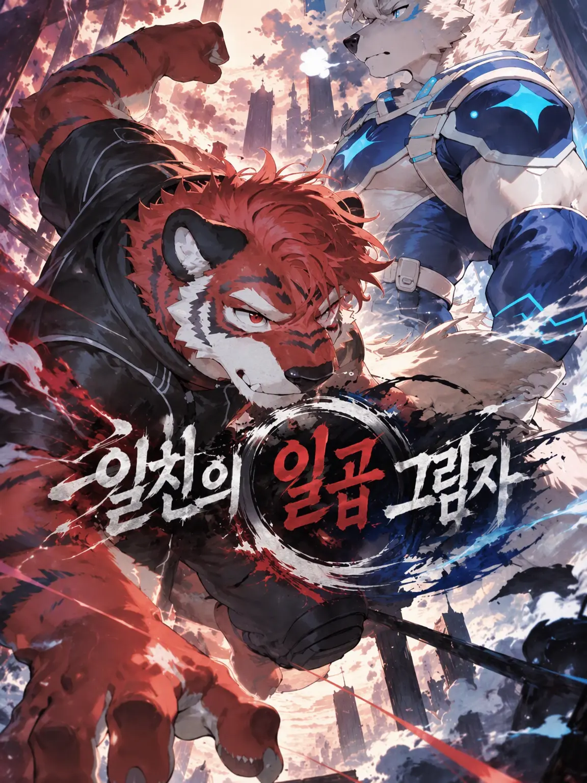 niropsos의 부모의 일곱 그림자