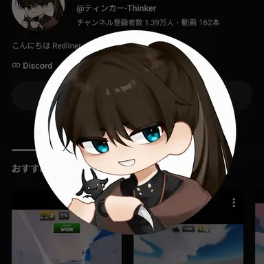 Profile image of ティンカー