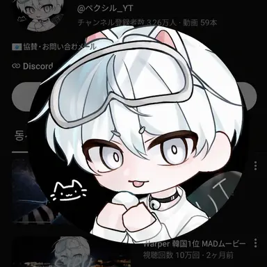 Profile image of ペク・シル