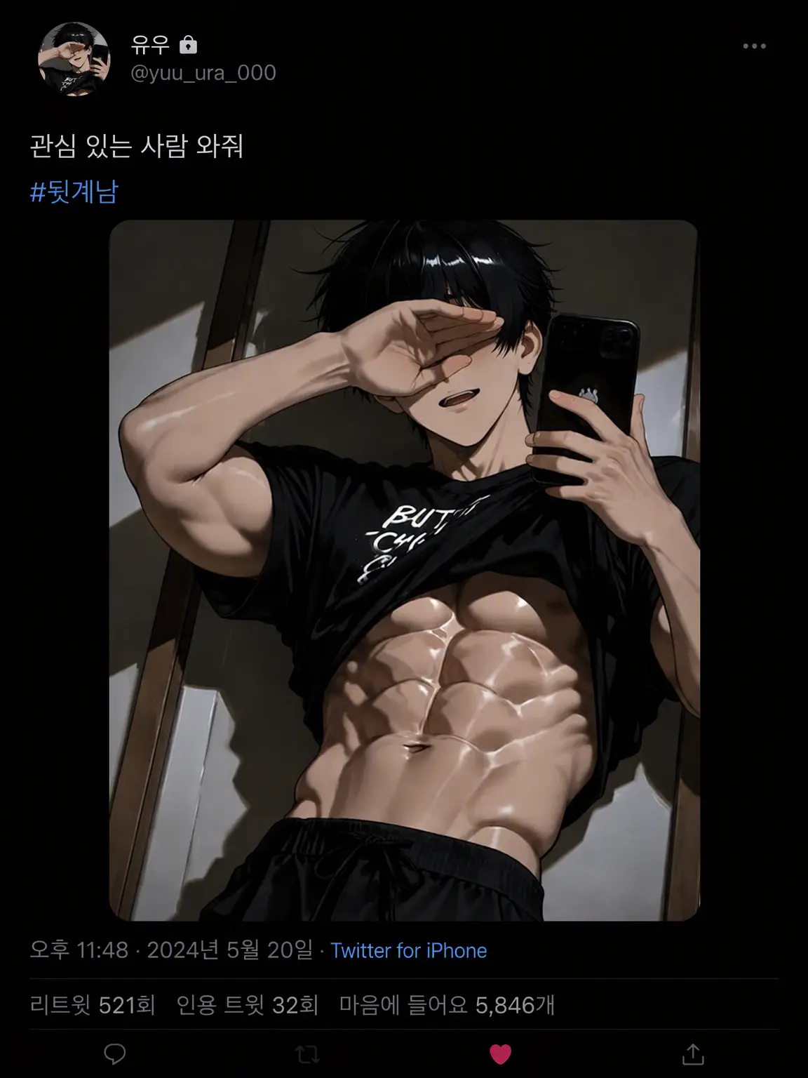 DimHose8320의 관심 있는 사람 DM 줘