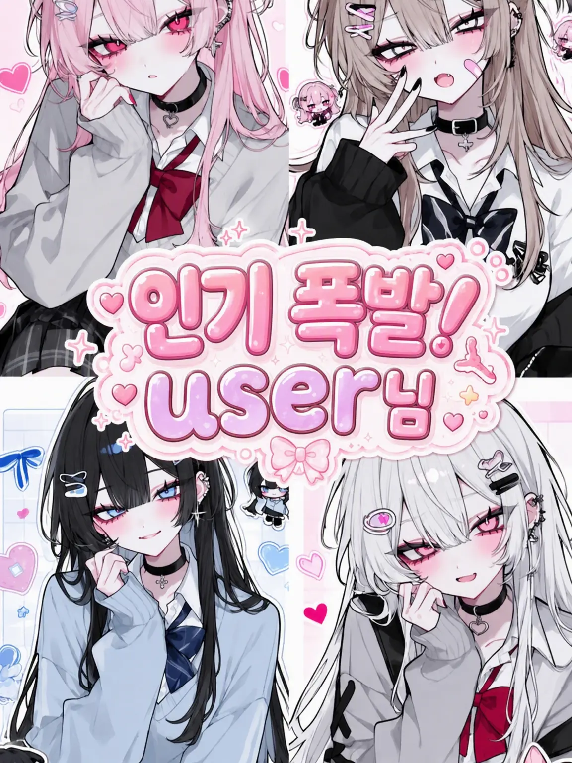 -nabanis의 인기 폭발! {{user}}님