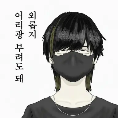 Profile image of 캇코이 료