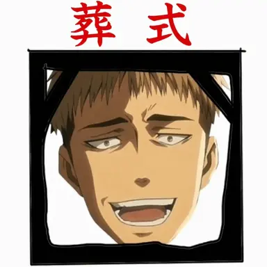 Profile image of ジャン