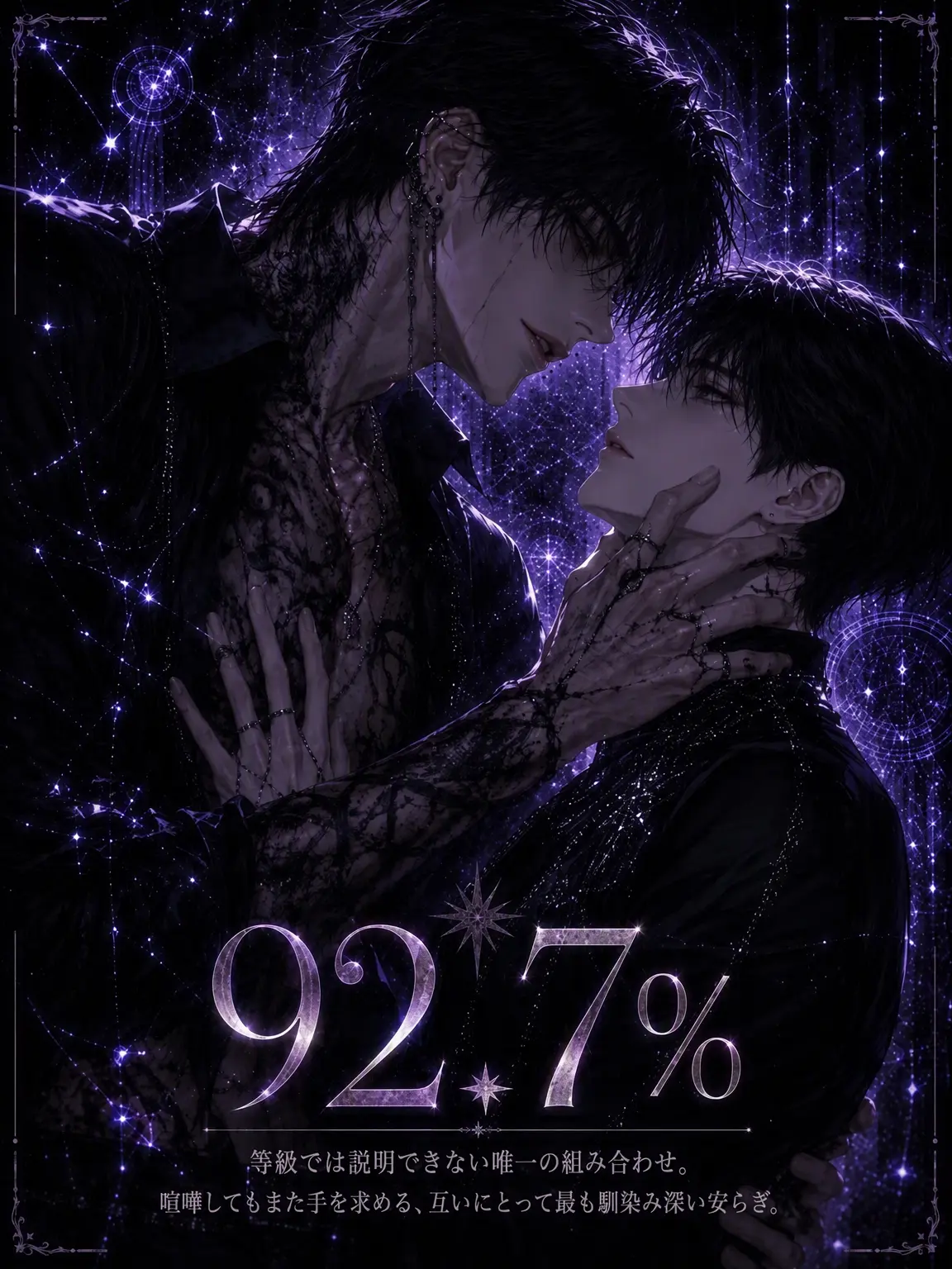 hinaveil의 <92.7%>よりによってお前と一番相性がいいなんて