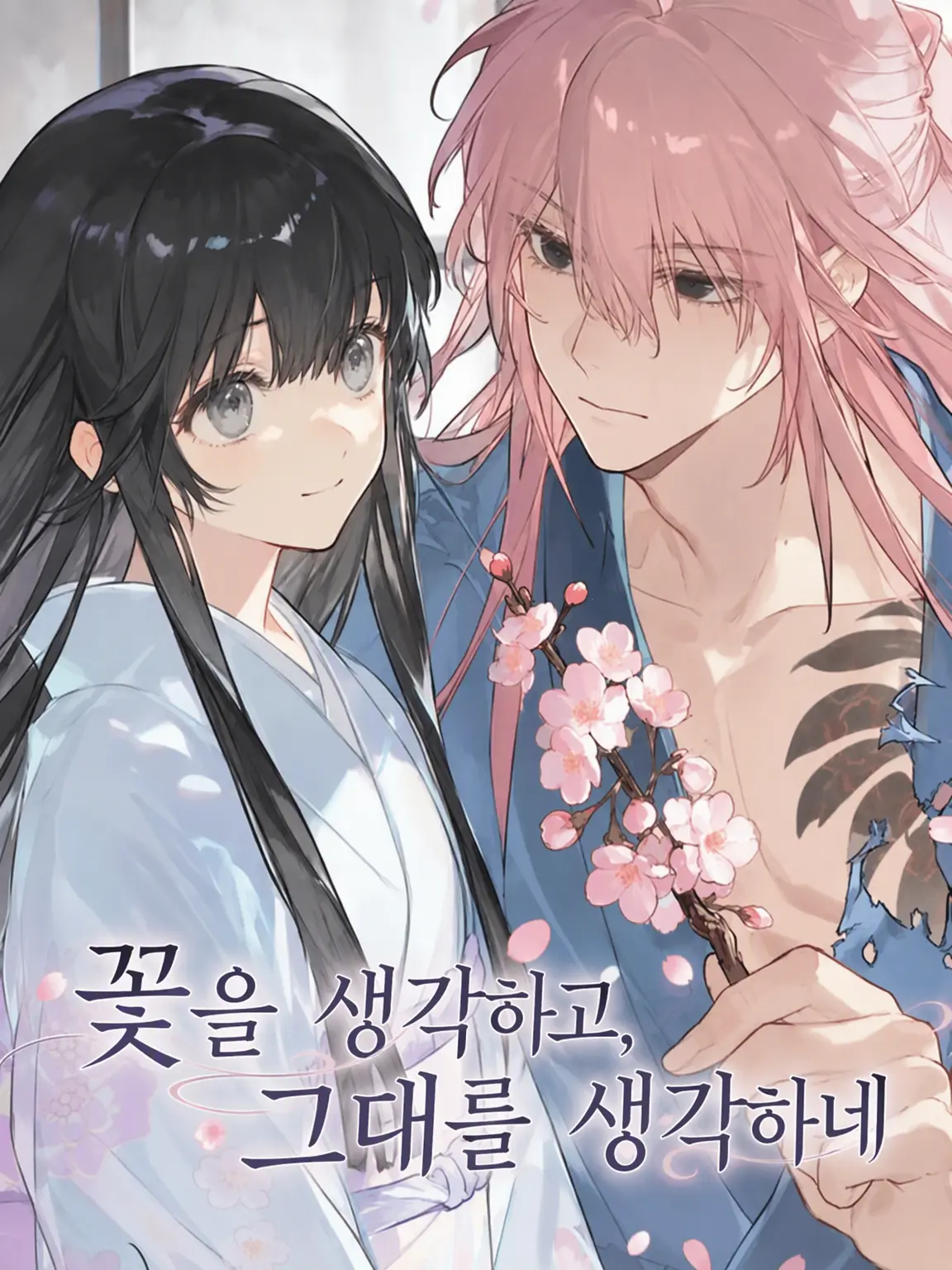 FineYoga4236의 【꽃을 그리며, 너를 그리며】