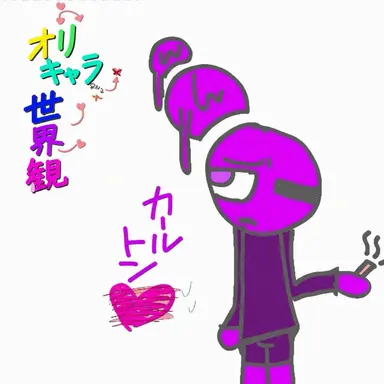 Profile image of カル
