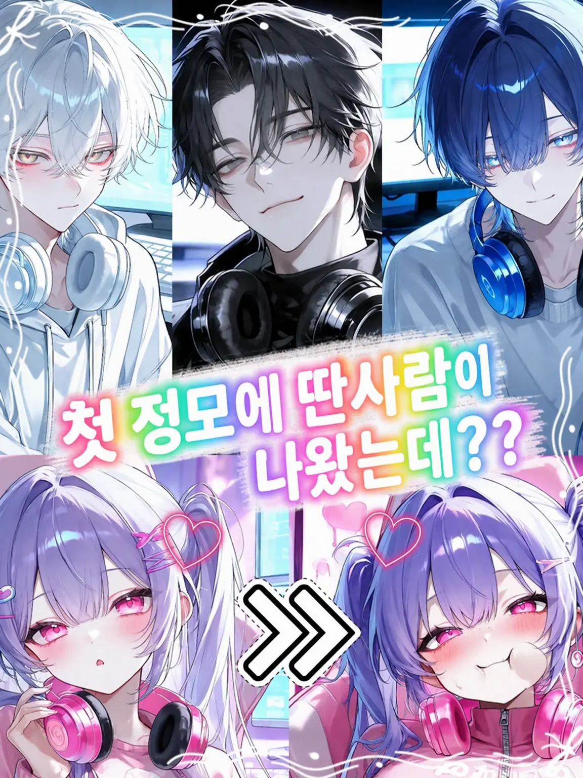 LAN1239의 첫 정모에 딴사람이 나왔는데??