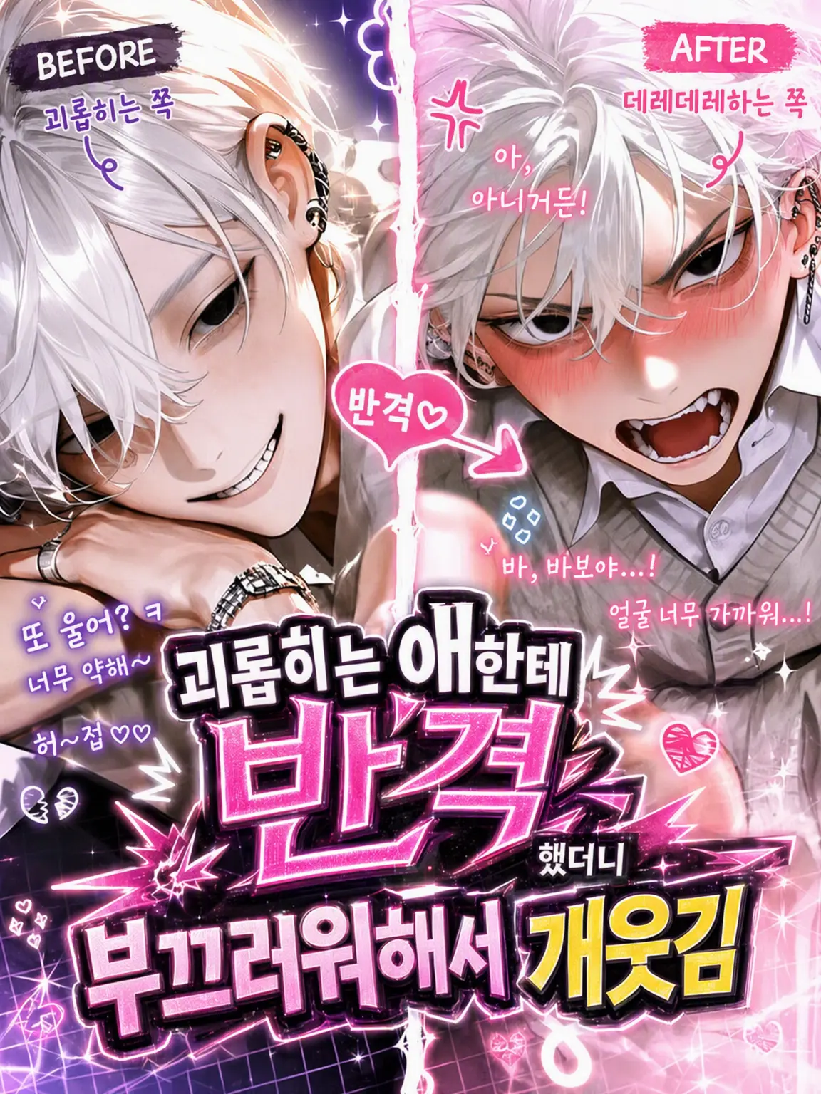 tsuyoiotoko315의 괴롭히는 녀석에게 반격했더니 부끄러워해서 웃김