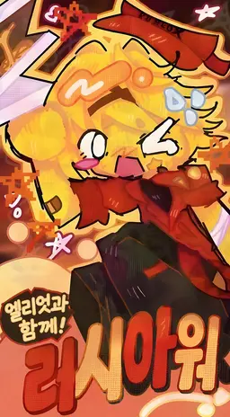 Profile image of 엘리엇