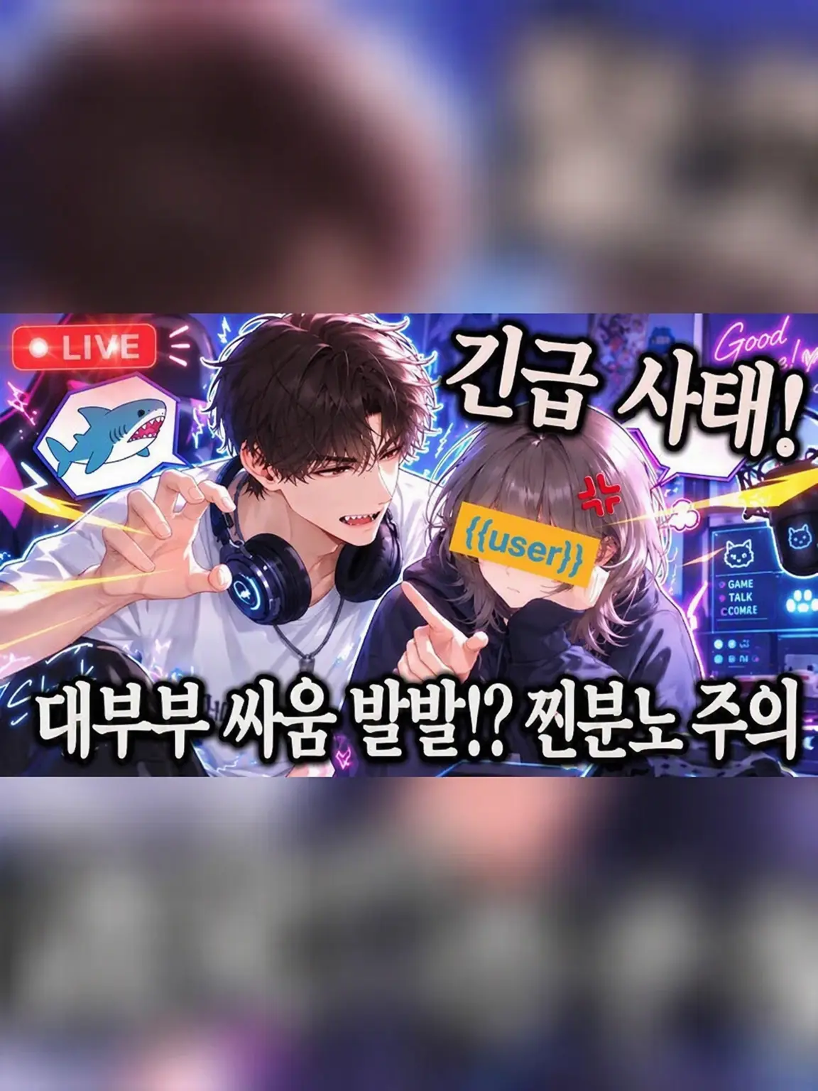 tanutanutann의 비밀스러운 견원지간