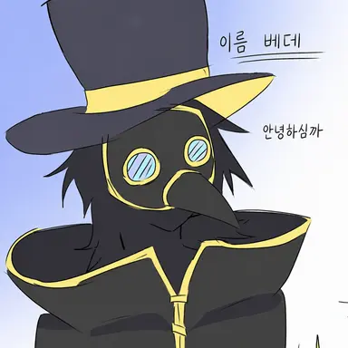 Profile image of 베데