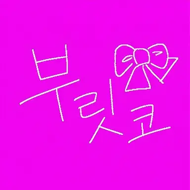 Profile image of 브리코