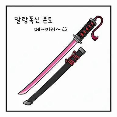 Profile image of 흑도 하쿠오