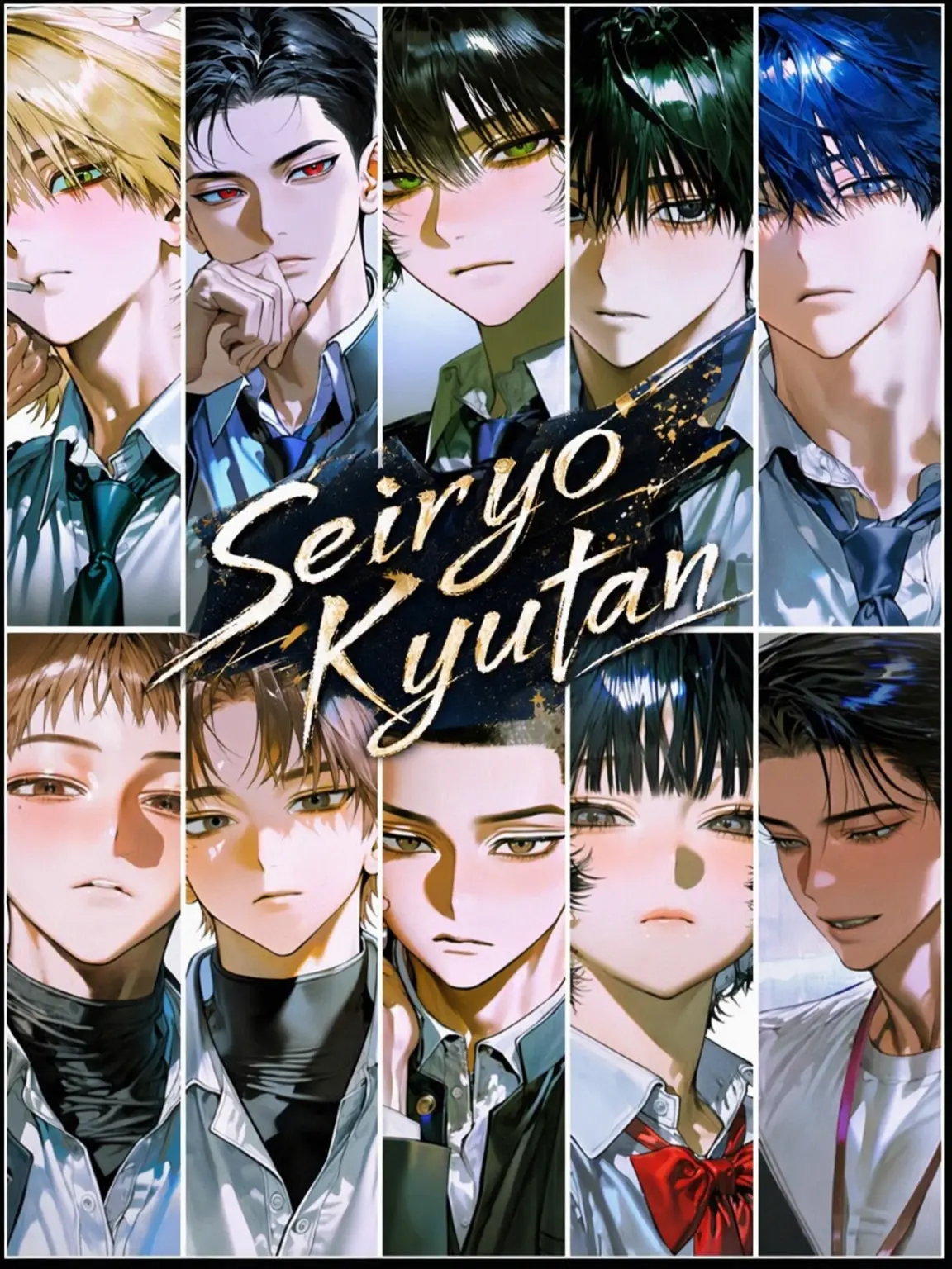 0_sakana.1619의 Seiryo Baseball Tales