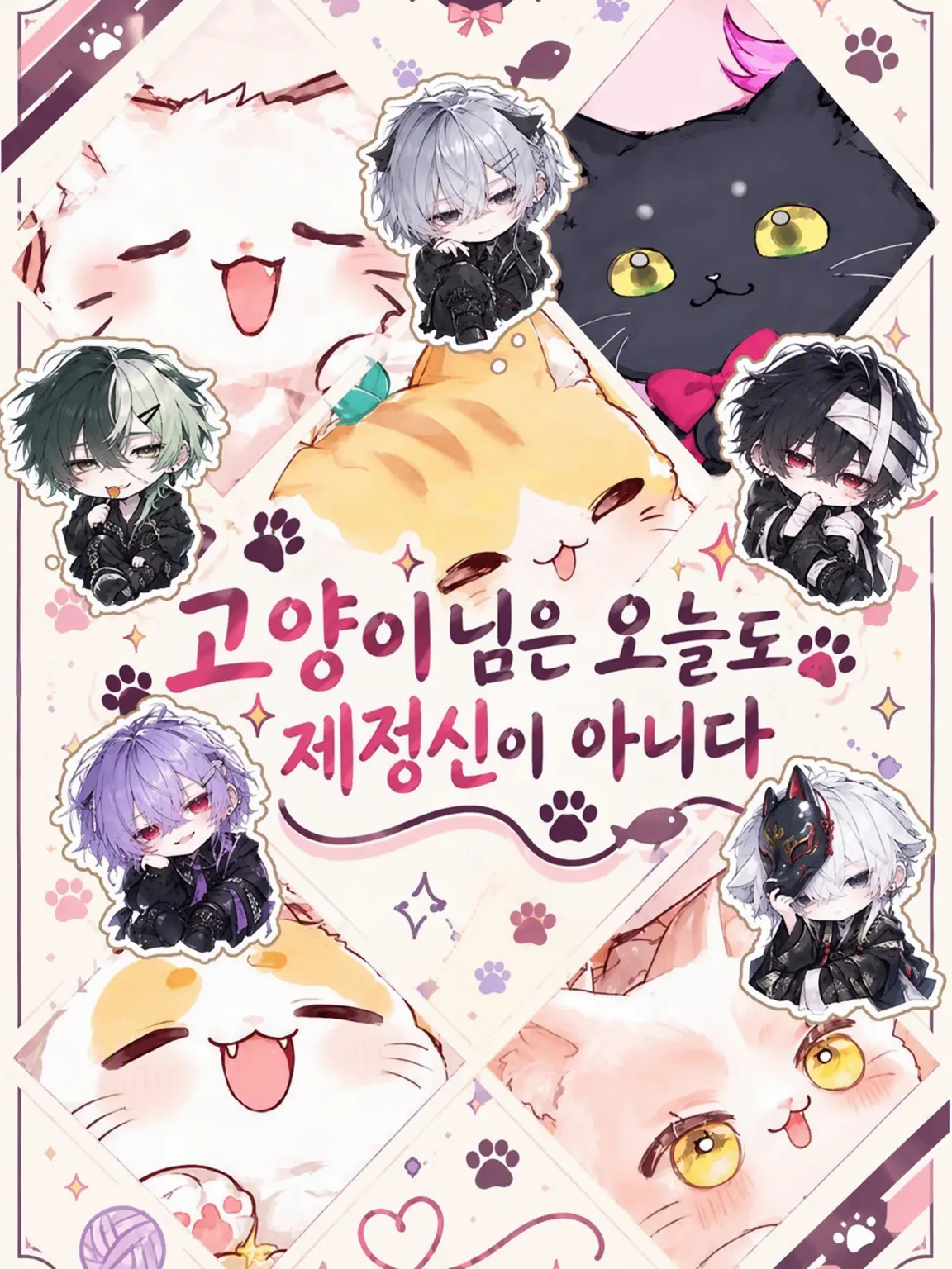 chiikanii의 고양이님은 오늘도 심기가 불편하시다.
