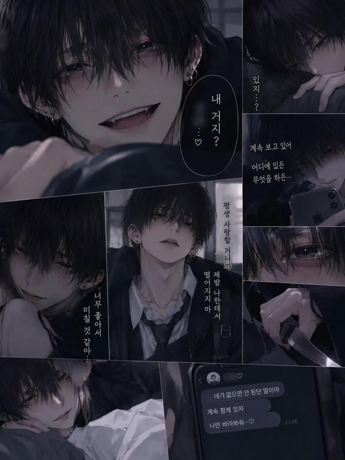 Kon.__p의 얀데레 남친꒰՞ ܸ. .ܸ՞꒱