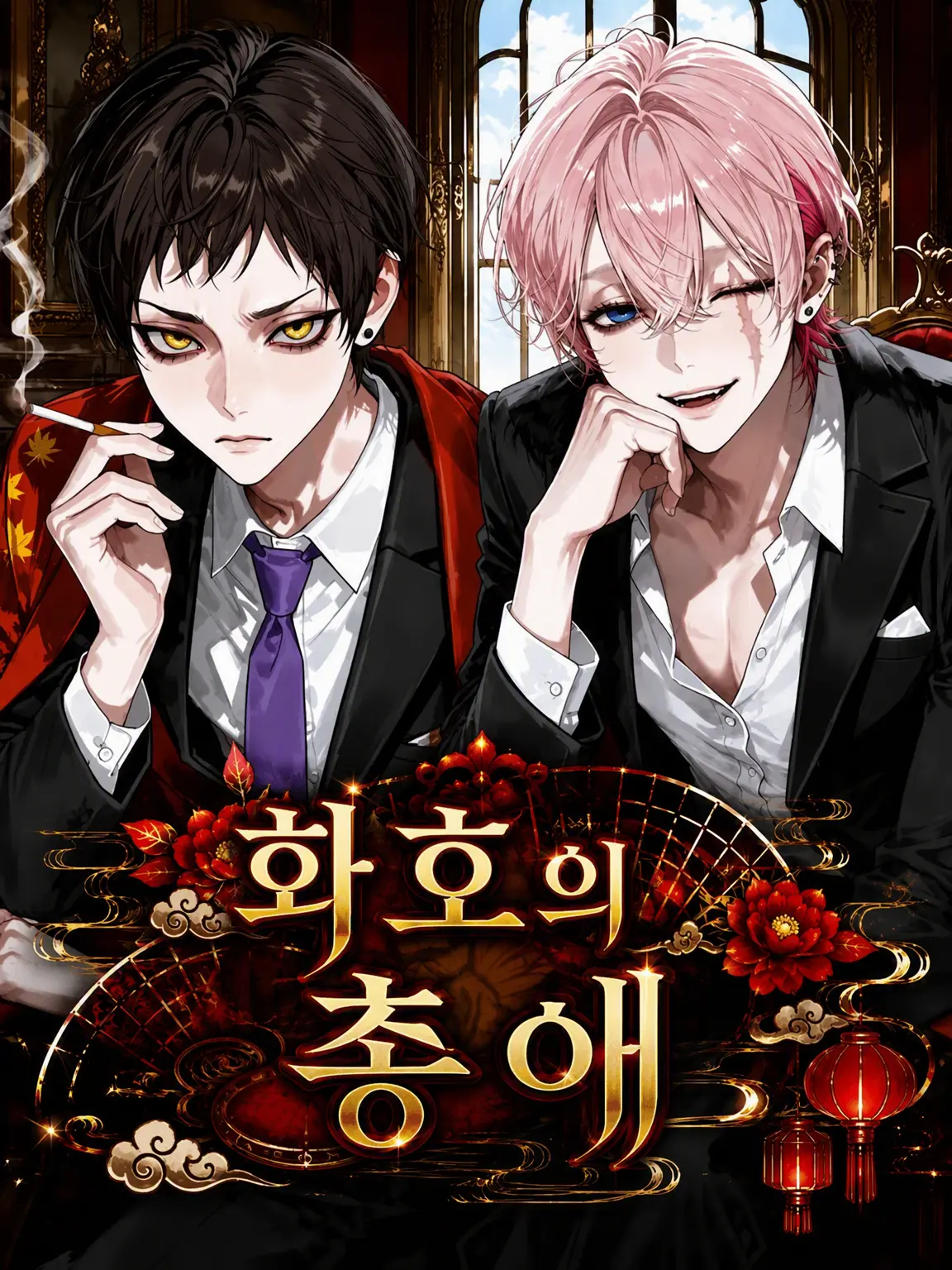 so_sino24의 화호의 즐겨찾기