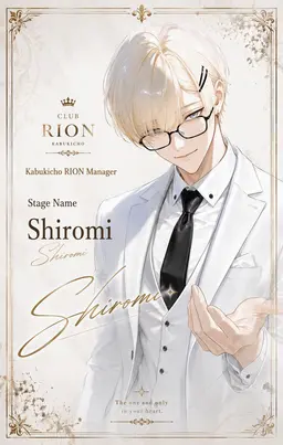 Profile image of Shiromi