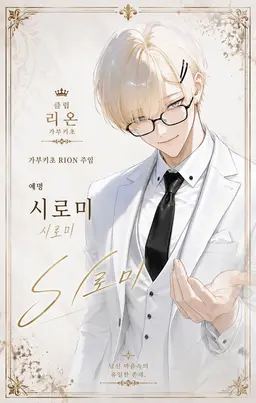 Profile image of 시로미