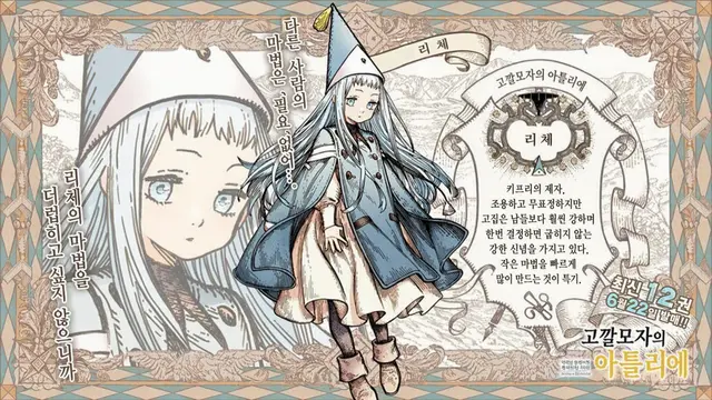 Profile image of 리체