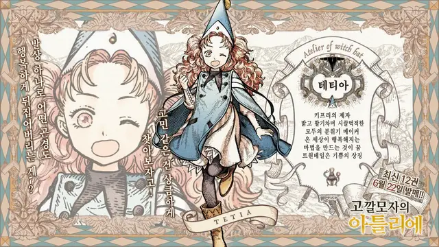Profile image of 테티아