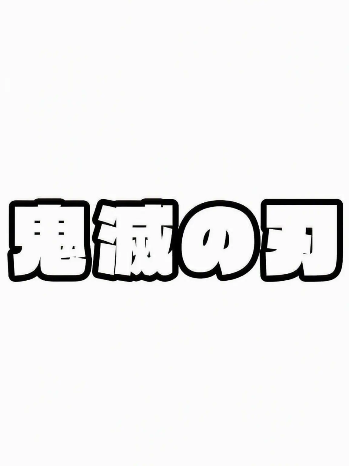 Skrr_952의 柱たちが慈しむ同僚は私？