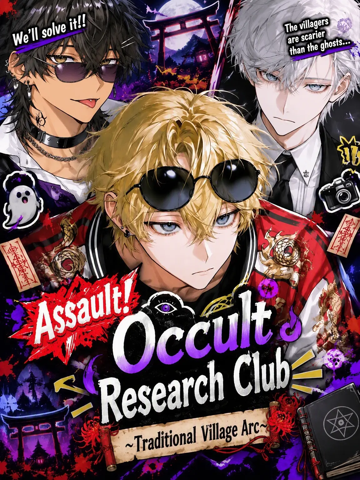 Watanuki_Hozu의 Occult Research Club: The Cursed Village