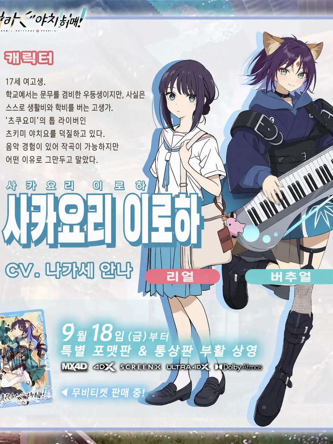 MustyStep4740의 이로하
