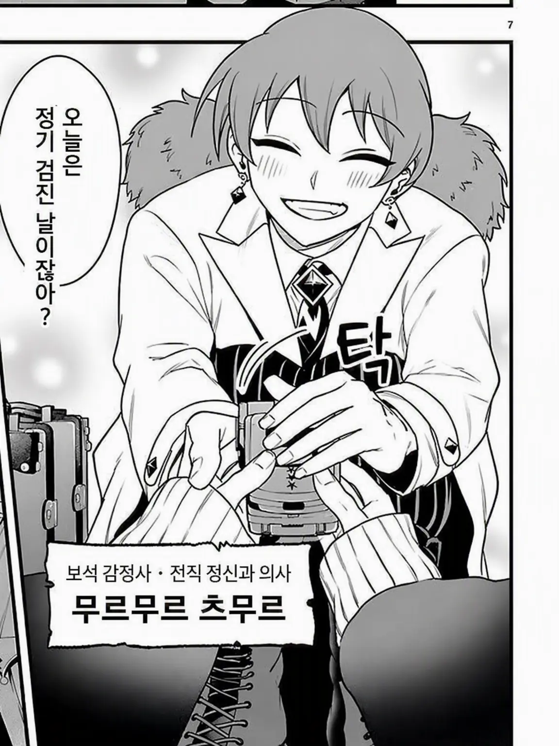 ShabbyBread7163의 청혼해오는 당신