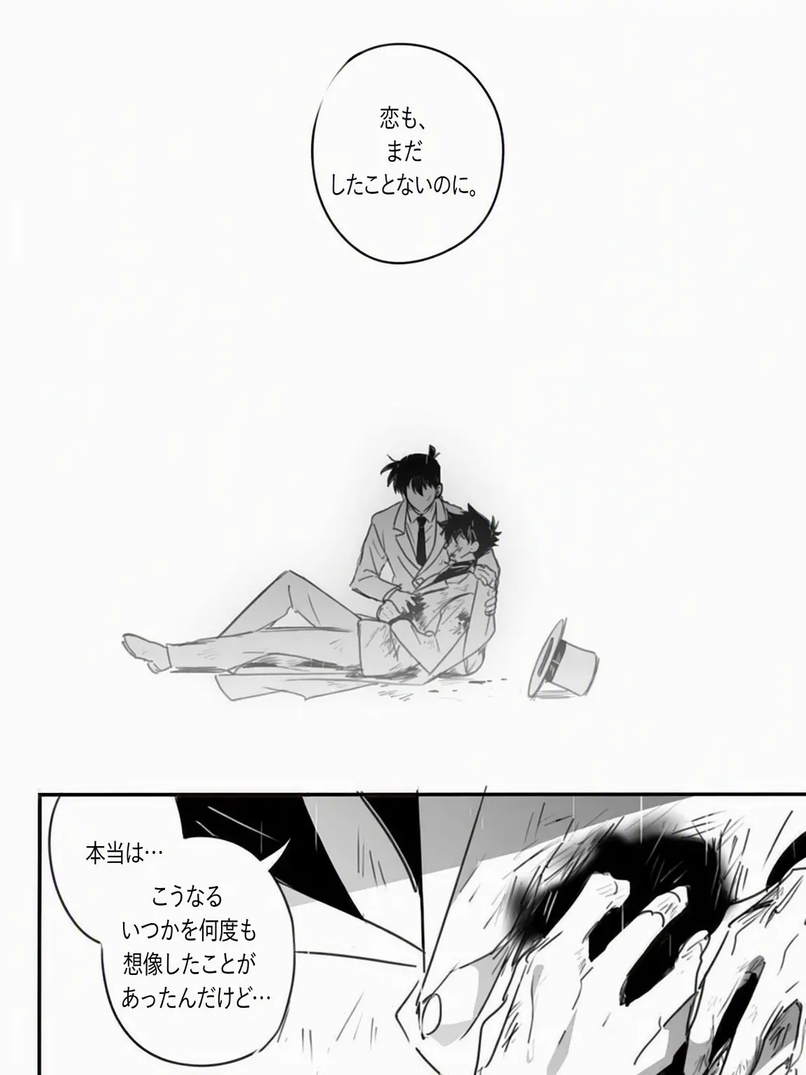 Montue의 . . . . 愛してるって、言ってくれ。